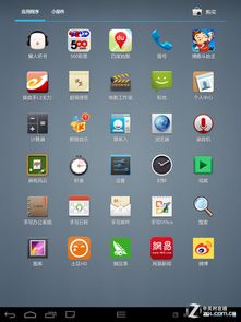 e人e本 T8平板电脑软件测试与开发评测——ZOL中关村在线深度解析