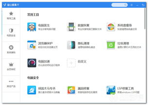 金山毒霸11 v5.4开发版 网络安全雷达与计算机软件开发的新前沿