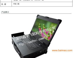 抽拉硬盘电脑定做机箱加固型笔记本工业便携机 软硬件一体化的专业解决方案