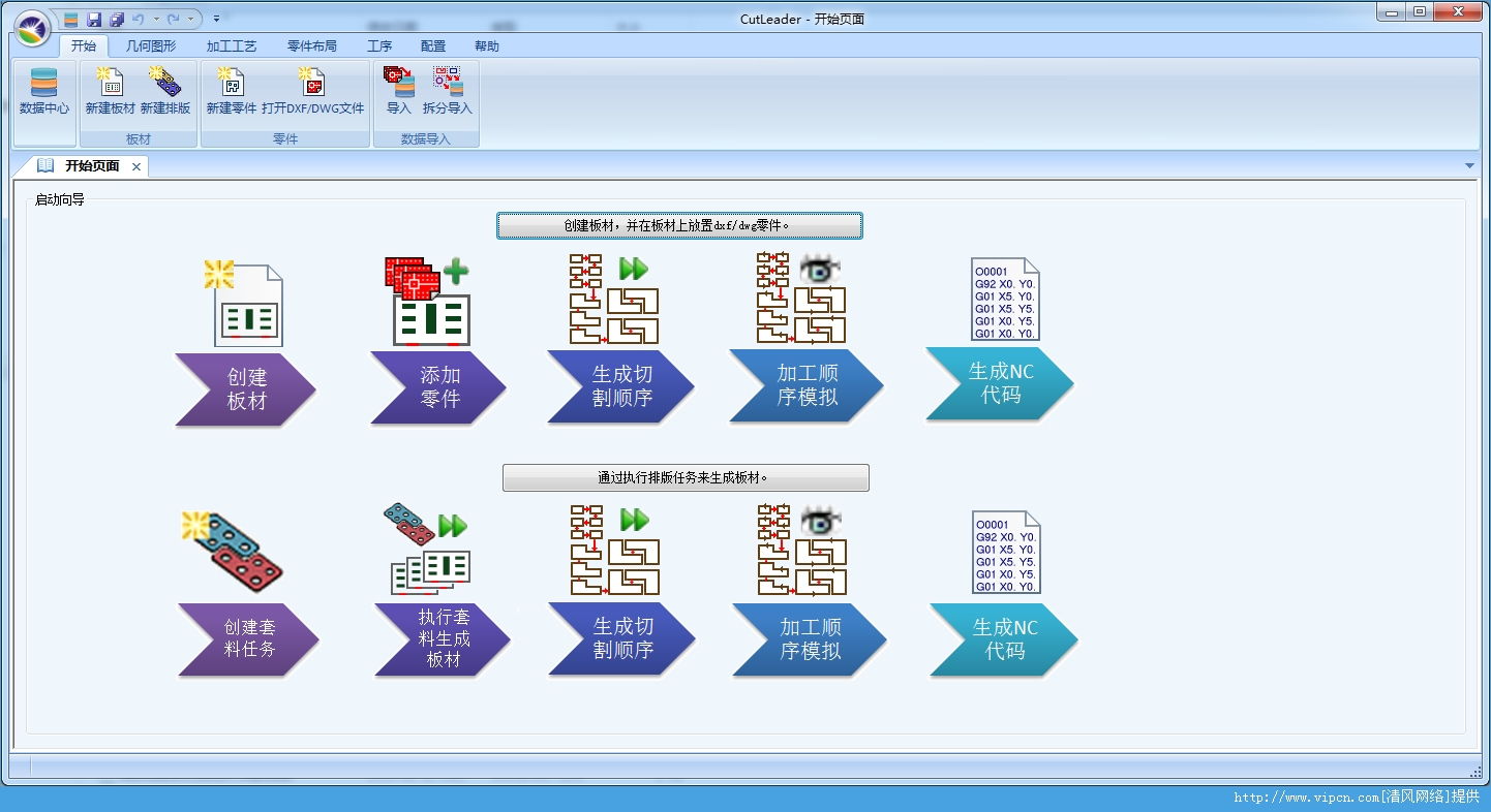 切割套料编程软件CutLeader官方版v5.4免费下载指南