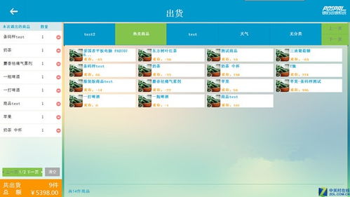 2024年免费POS收银软件下载量分析与市场趋势研究