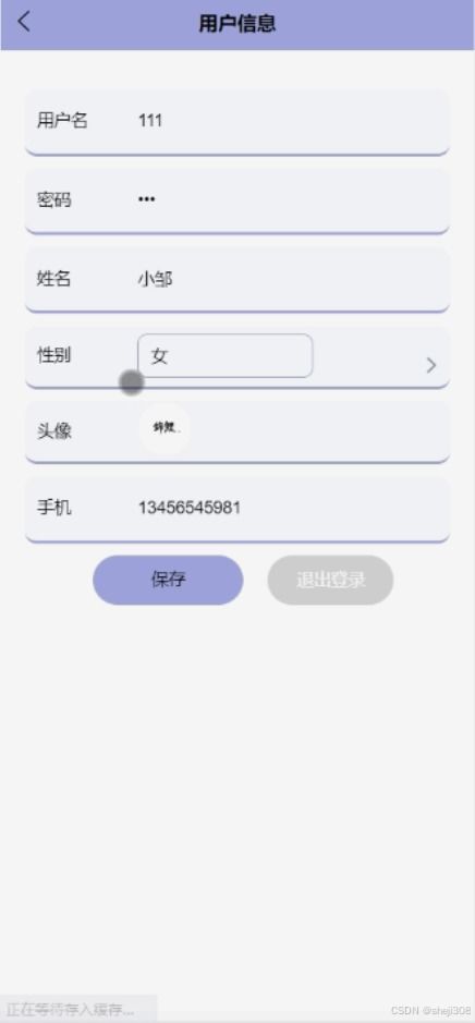 基于微信小程序的食疗坊软件开发